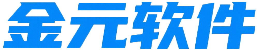 金元软件Logo